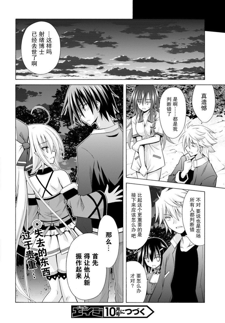神杀公主泽尔琪韩漫全集-第23话无删减无遮挡章节图片 