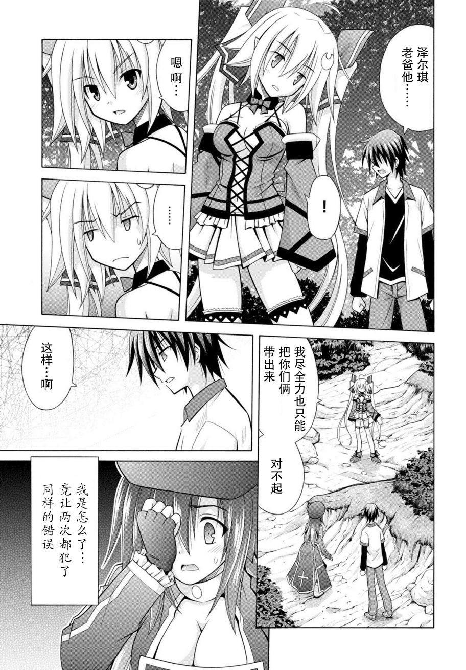 神杀公主泽尔琪韩漫全集-第23话无删减无遮挡章节图片 