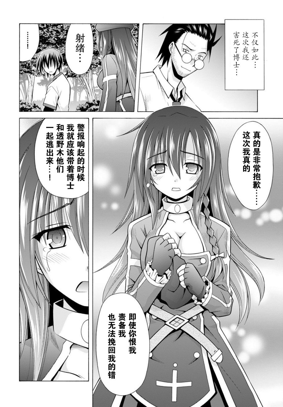 神杀公主泽尔琪韩漫全集-第23话无删减无遮挡章节图片 