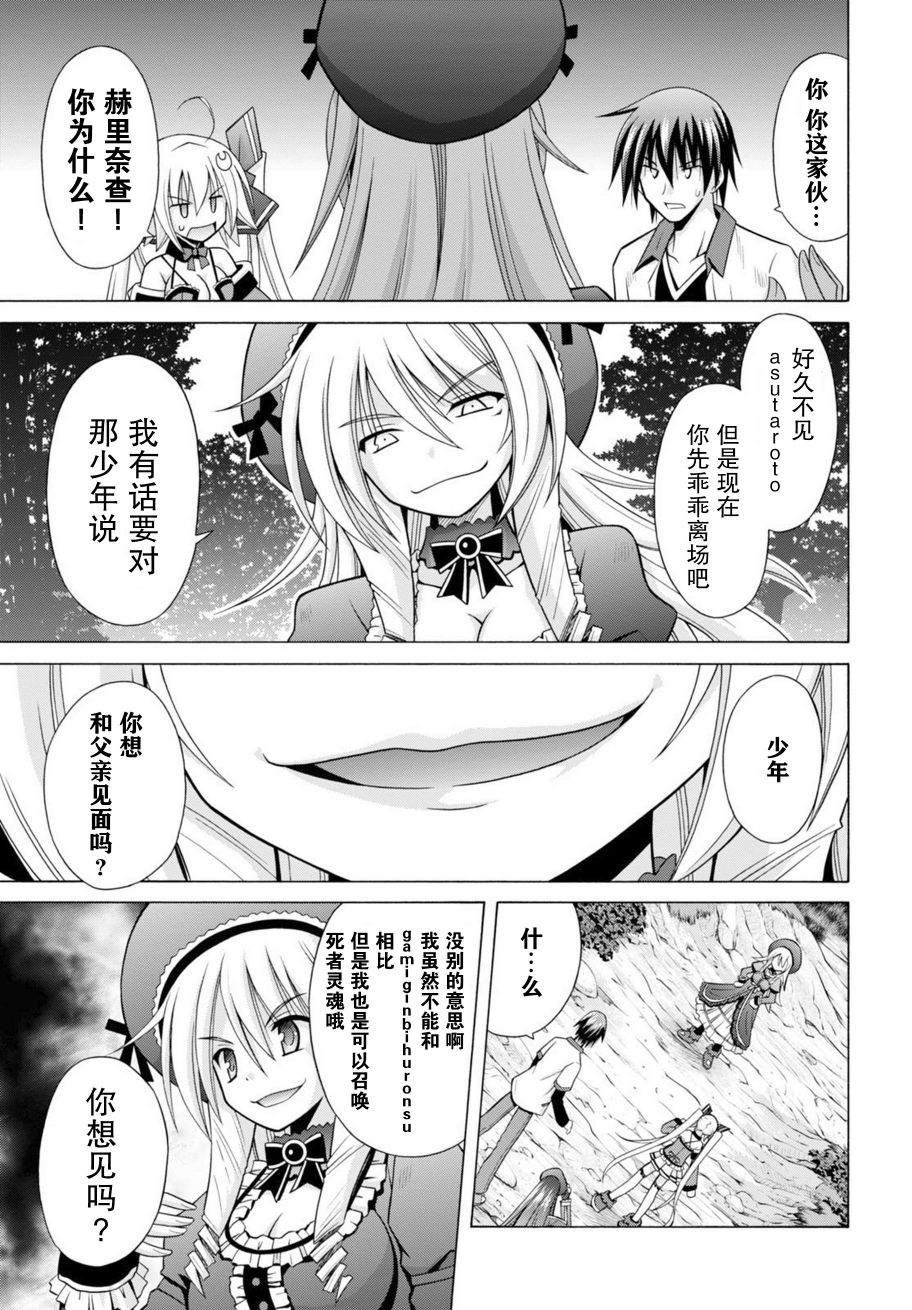 神杀公主泽尔琪韩漫全集-第23话无删减无遮挡章节图片 