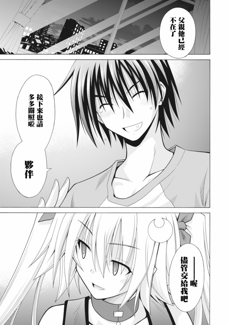 神杀公主泽尔琪韩漫全集-第24话无删减无遮挡章节图片 