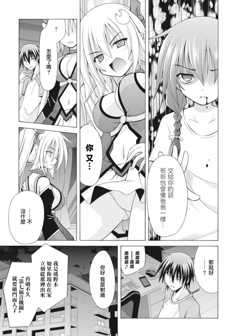 神杀公主泽尔琪韩漫全集-第24话无删减无遮挡章节图片 