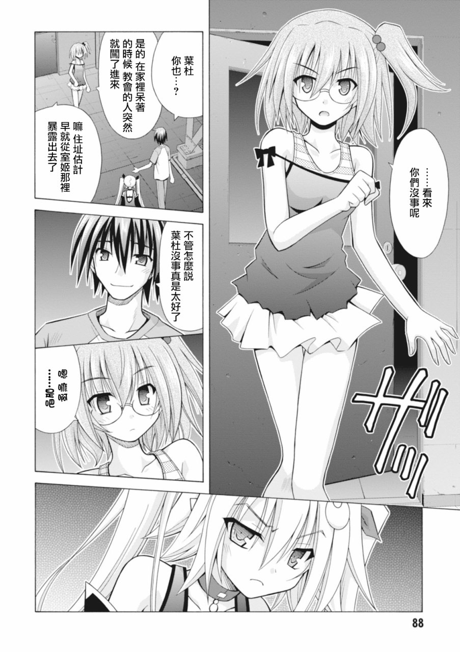 神杀公主泽尔琪韩漫全集-第24话无删减无遮挡章节图片 