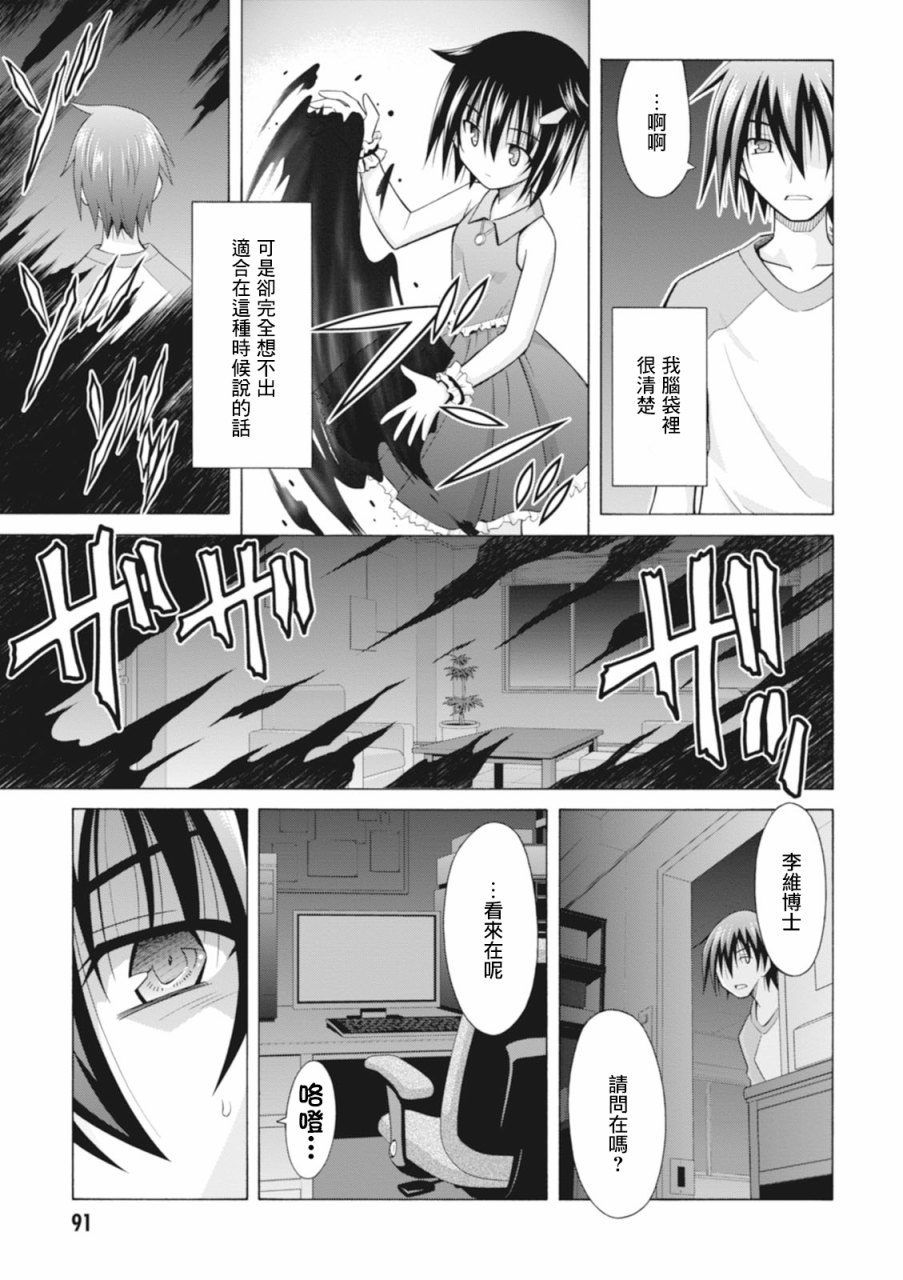 神杀公主泽尔琪韩漫全集-第24话无删减无遮挡章节图片 