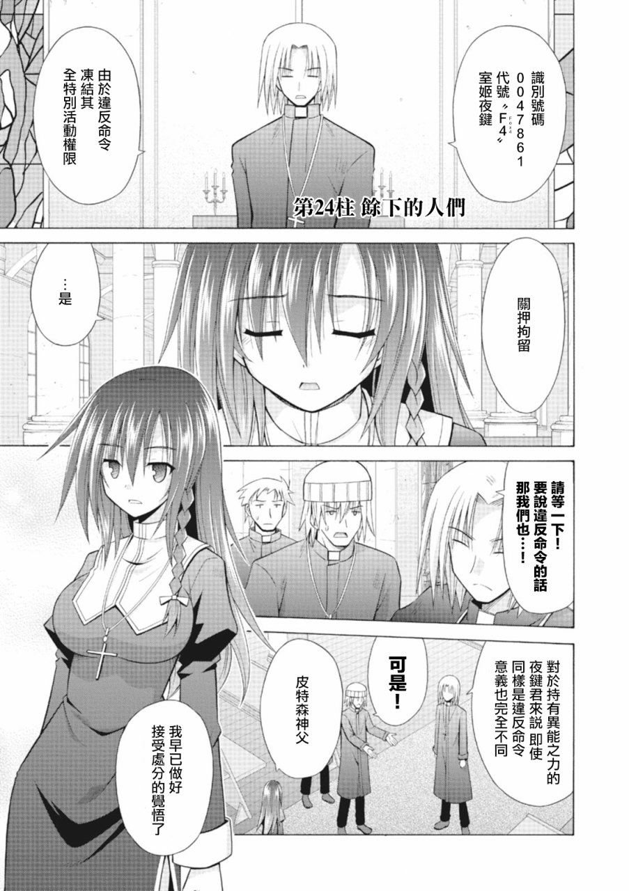 神杀公主泽尔琪韩漫全集-第24话无删减无遮挡章节图片 