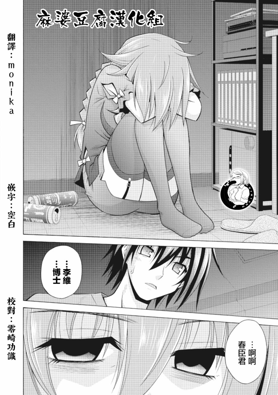 神杀公主泽尔琪韩漫全集-第24话无删减无遮挡章节图片 