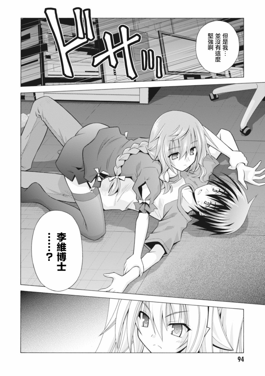 神杀公主泽尔琪韩漫全集-第24话无删减无遮挡章节图片 