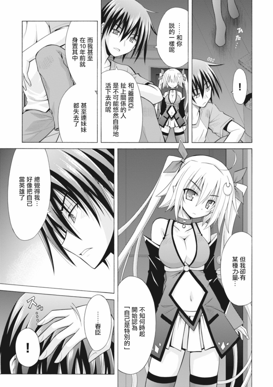 神杀公主泽尔琪韩漫全集-第24话无删减无遮挡章节图片 