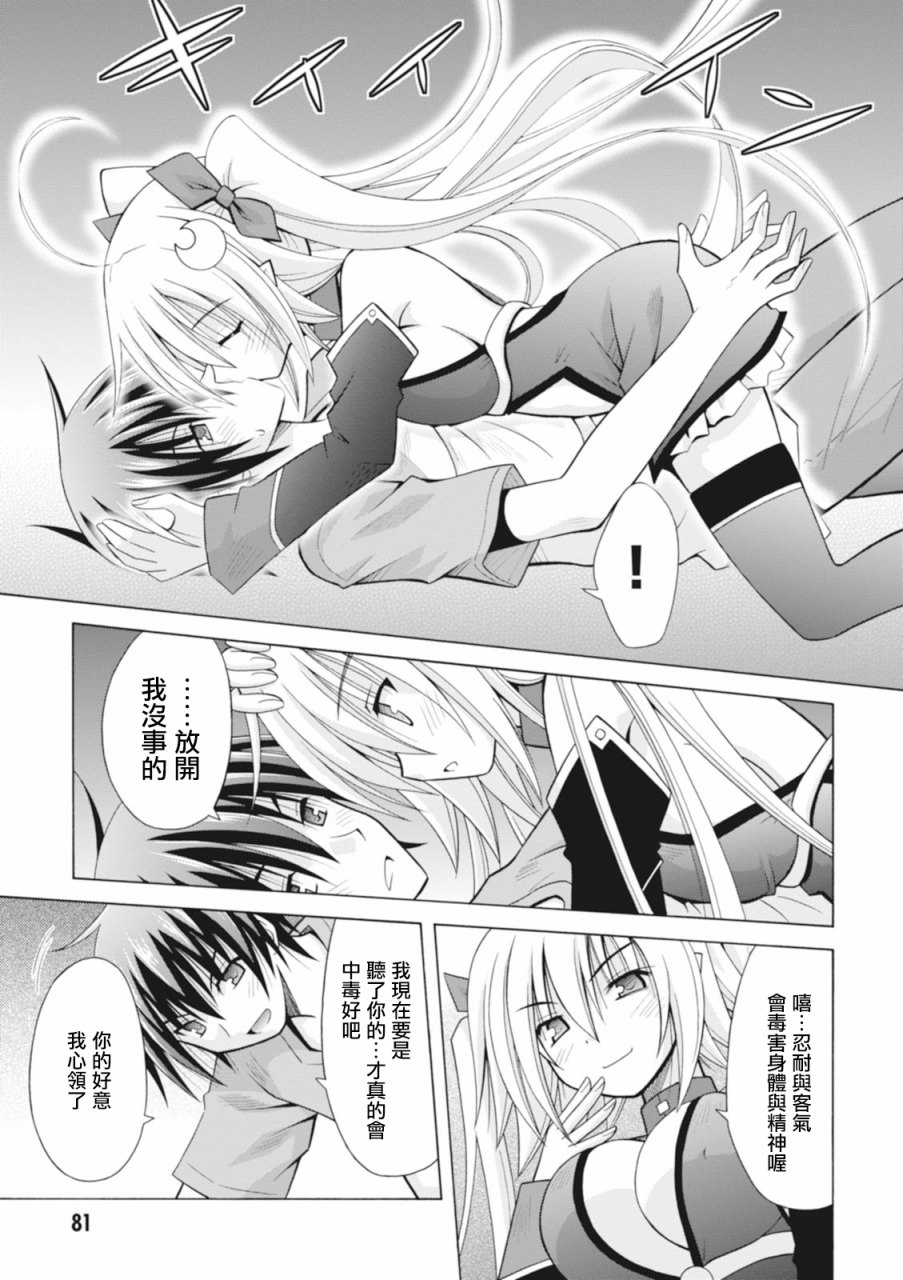 神杀公主泽尔琪韩漫全集-第24话无删减无遮挡章节图片 
