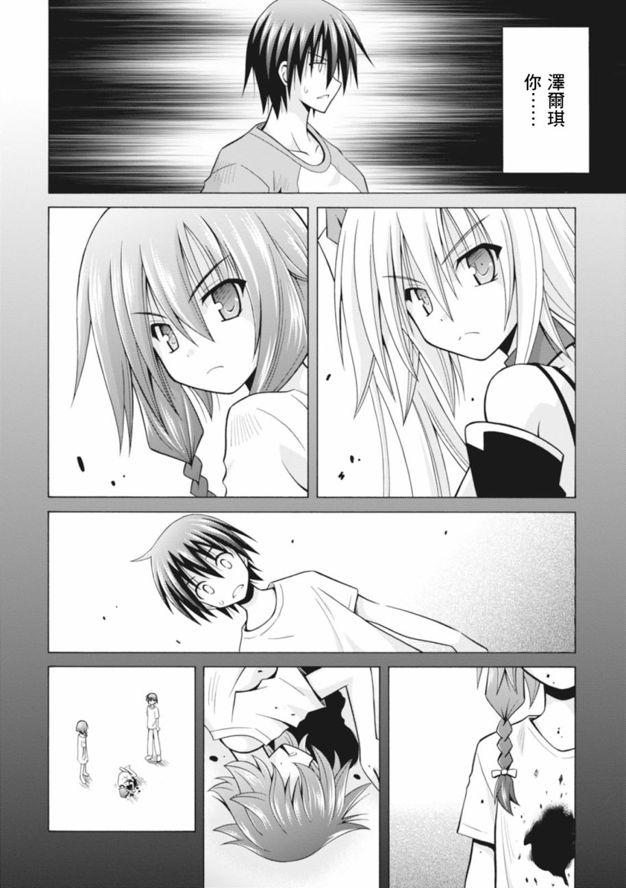 神杀公主泽尔琪韩漫全集-第25话无删减无遮挡章节图片 