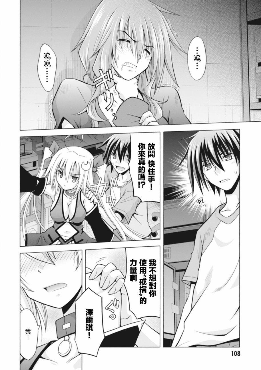 神杀公主泽尔琪韩漫全集-第25话无删减无遮挡章节图片 
