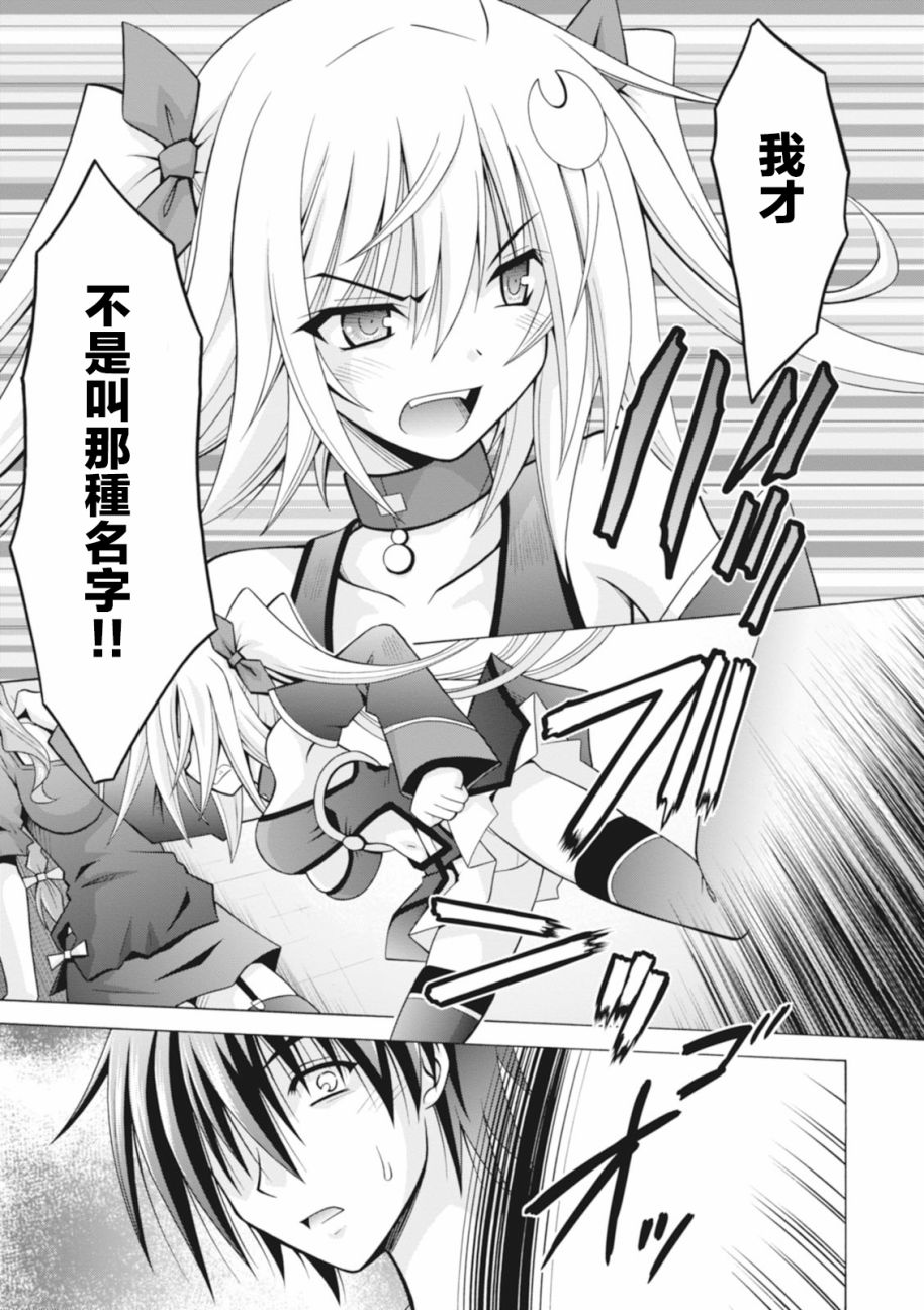 神杀公主泽尔琪韩漫全集-第25话无删减无遮挡章节图片 