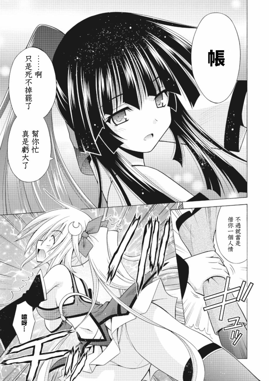神杀公主泽尔琪韩漫全集-第25话无删减无遮挡章节图片 