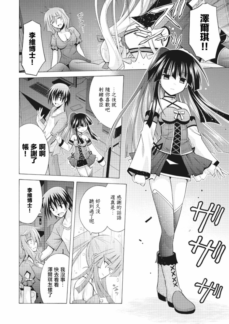 神杀公主泽尔琪韩漫全集-第25话无删减无遮挡章节图片 