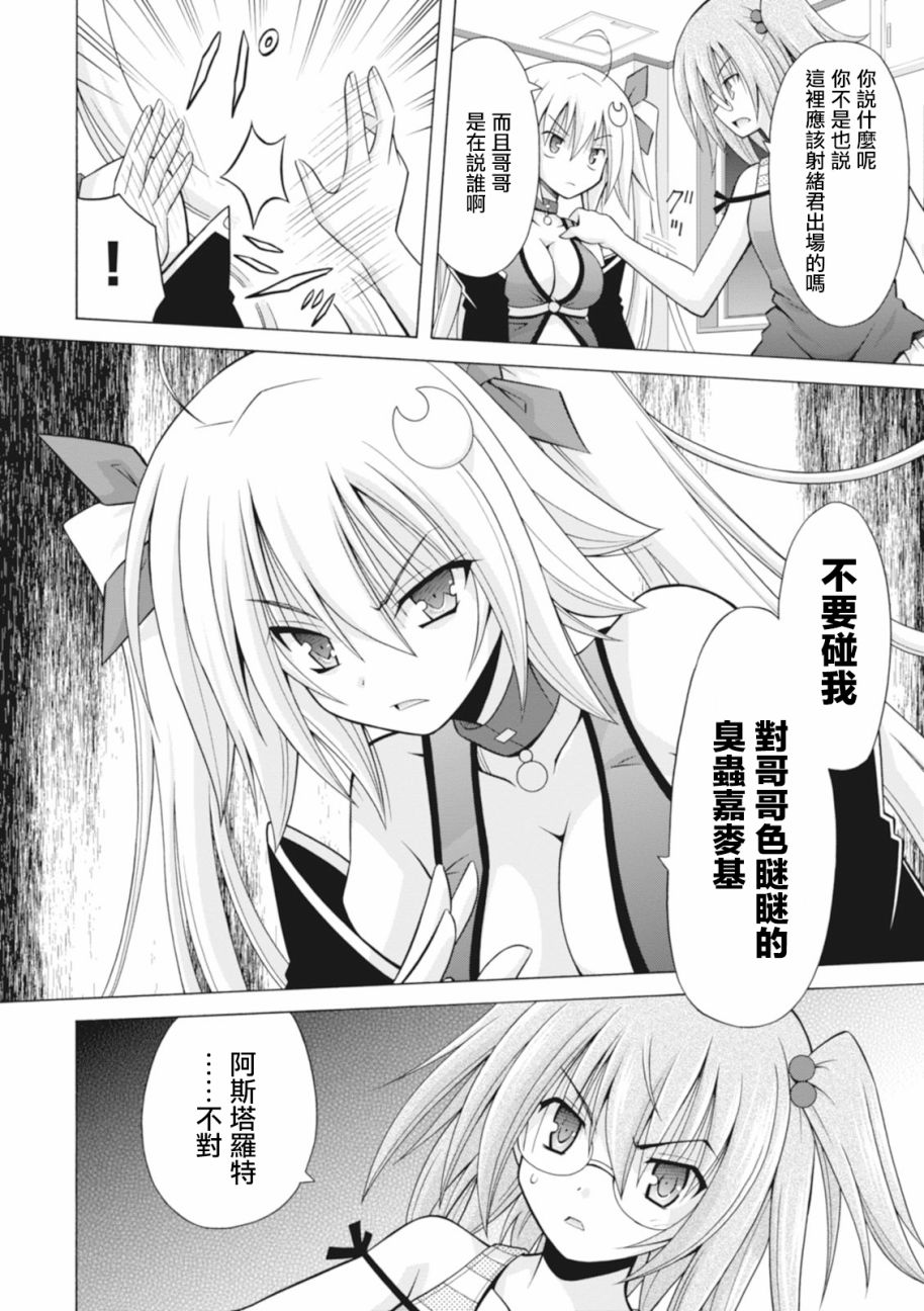 神杀公主泽尔琪韩漫全集-第25话无删减无遮挡章节图片 