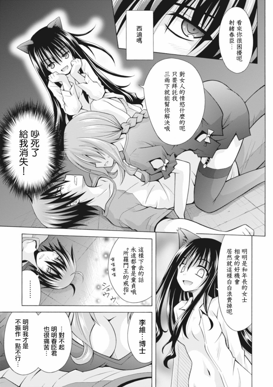 神杀公主泽尔琪韩漫全集-第25话无删减无遮挡章节图片 