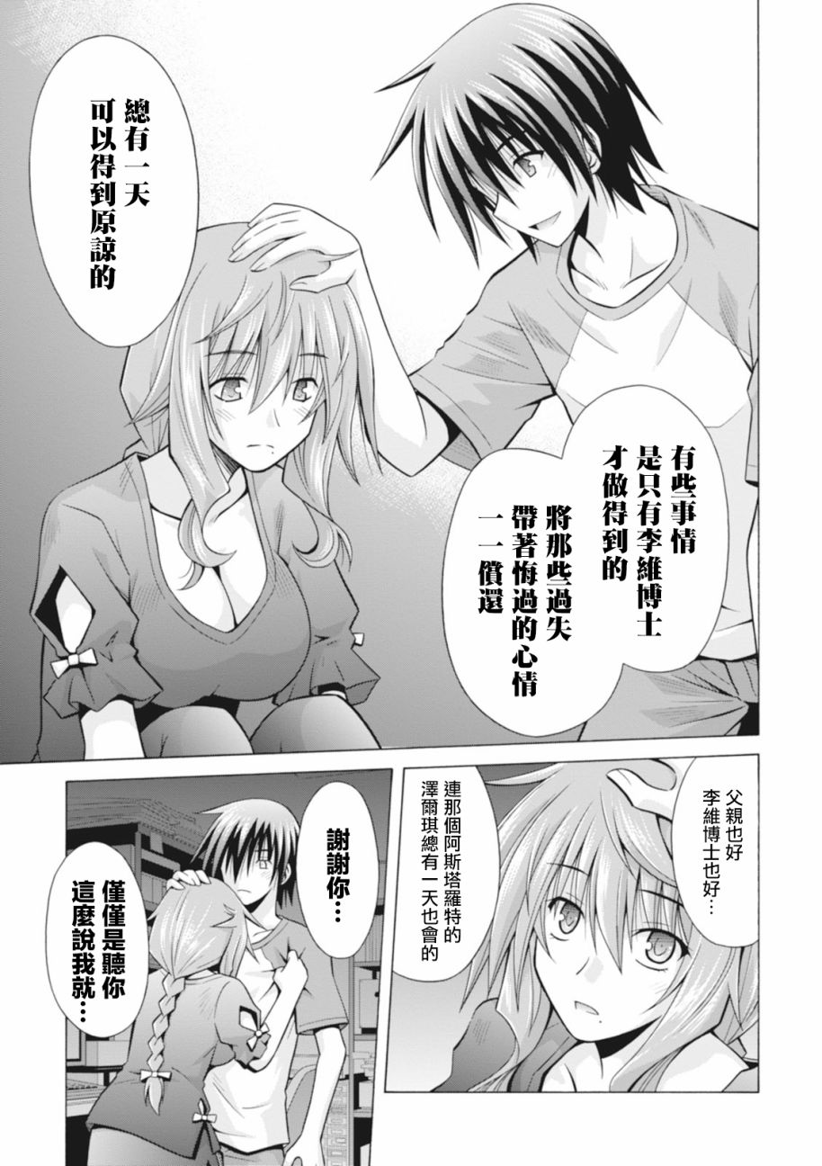 神杀公主泽尔琪韩漫全集-第25话无删减无遮挡章节图片 