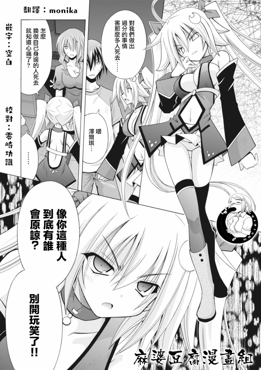 神杀公主泽尔琪韩漫全集-第25话无删减无遮挡章节图片 