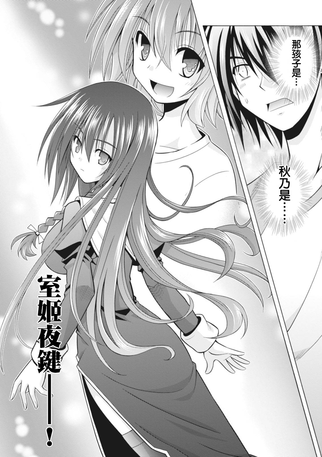 神杀公主泽尔琪韩漫全集-第26话无删减无遮挡章节图片 