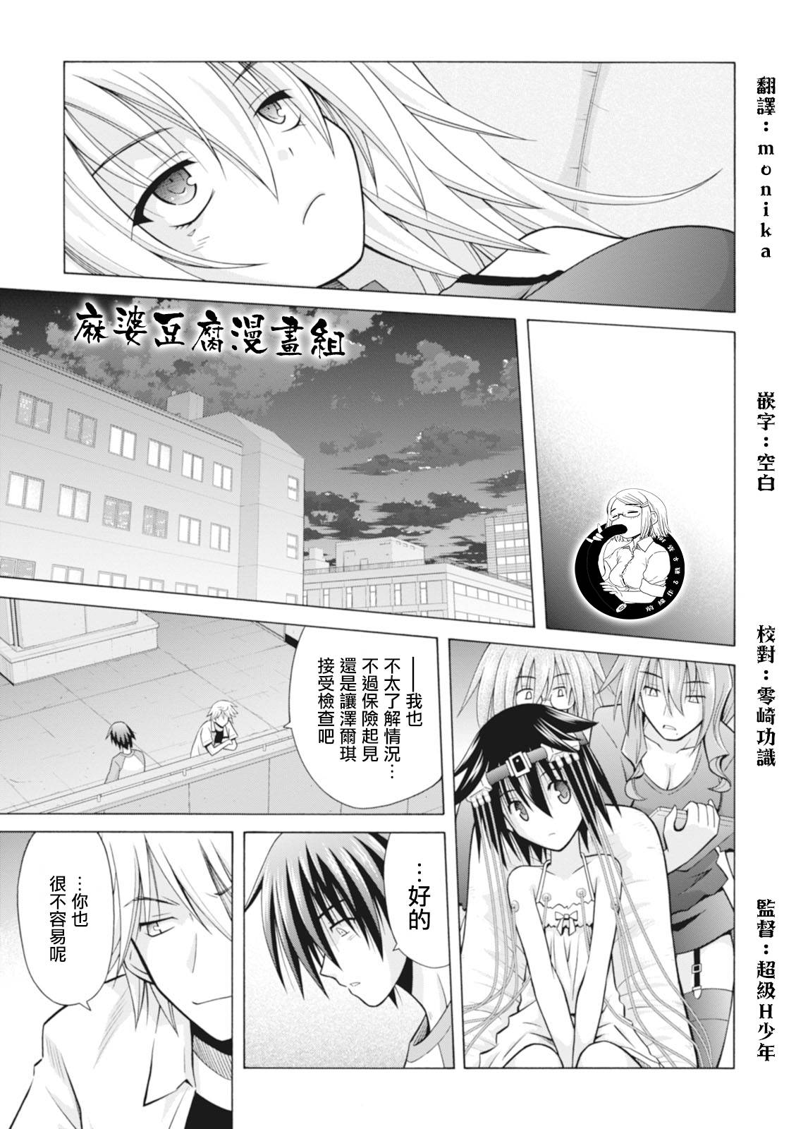 神杀公主泽尔琪韩漫全集-第26话无删减无遮挡章节图片 