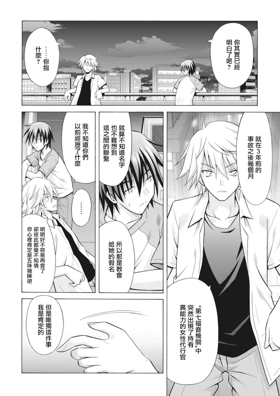 神杀公主泽尔琪韩漫全集-第26话无删减无遮挡章节图片 