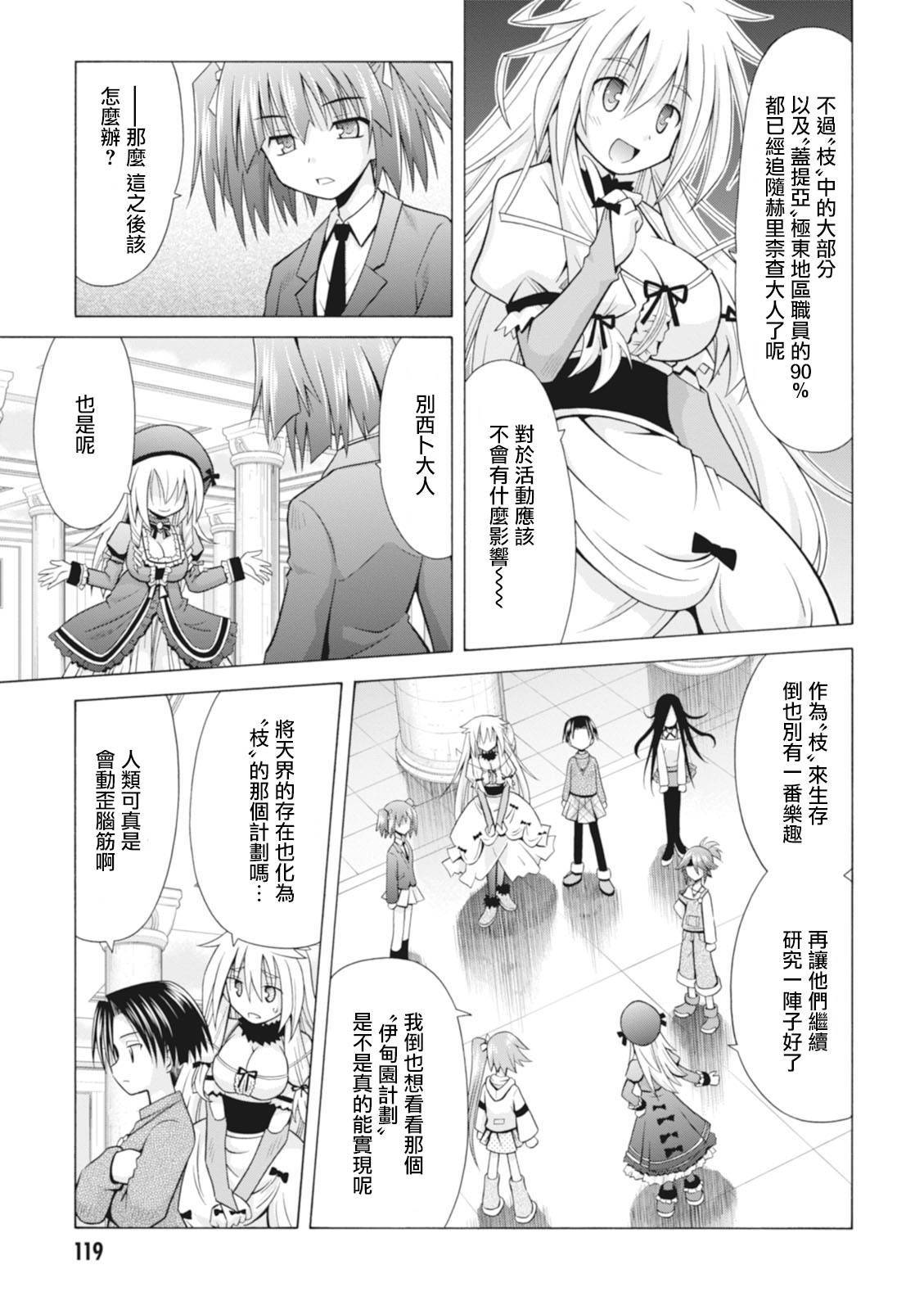 神杀公主泽尔琪韩漫全集-第26话无删减无遮挡章节图片 