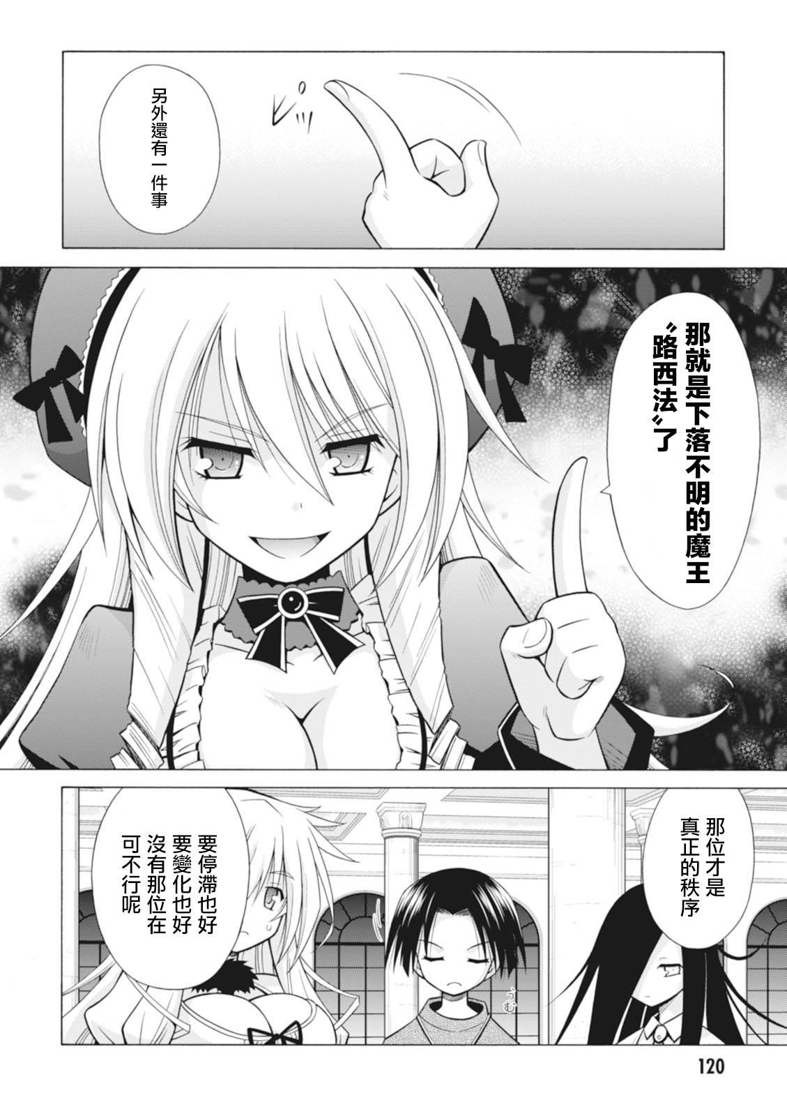 神杀公主泽尔琪韩漫全集-第26话无删减无遮挡章节图片 