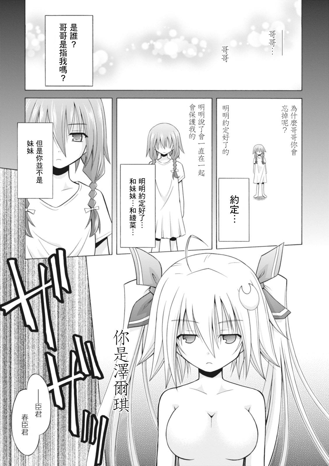 神杀公主泽尔琪韩漫全集-第26话无删减无遮挡章节图片 