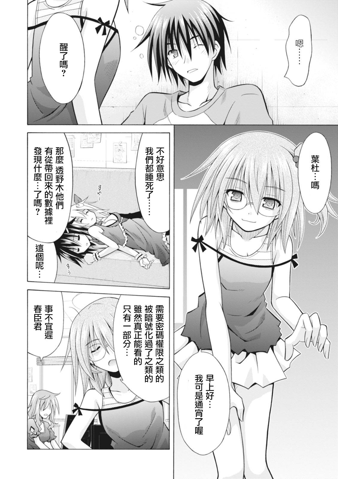 神杀公主泽尔琪韩漫全集-第26话无删减无遮挡章节图片 