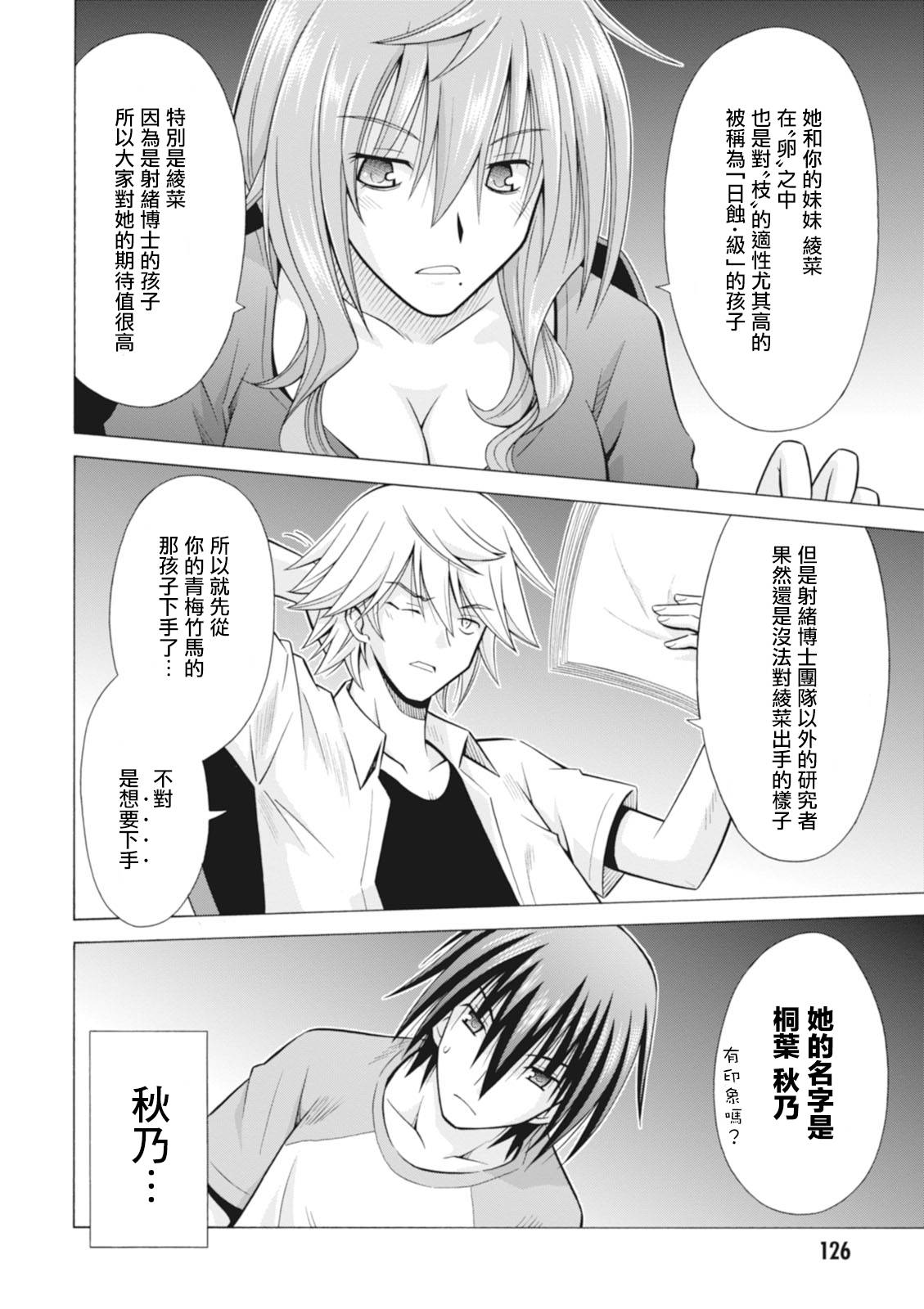 神杀公主泽尔琪韩漫全集-第26话无删减无遮挡章节图片 