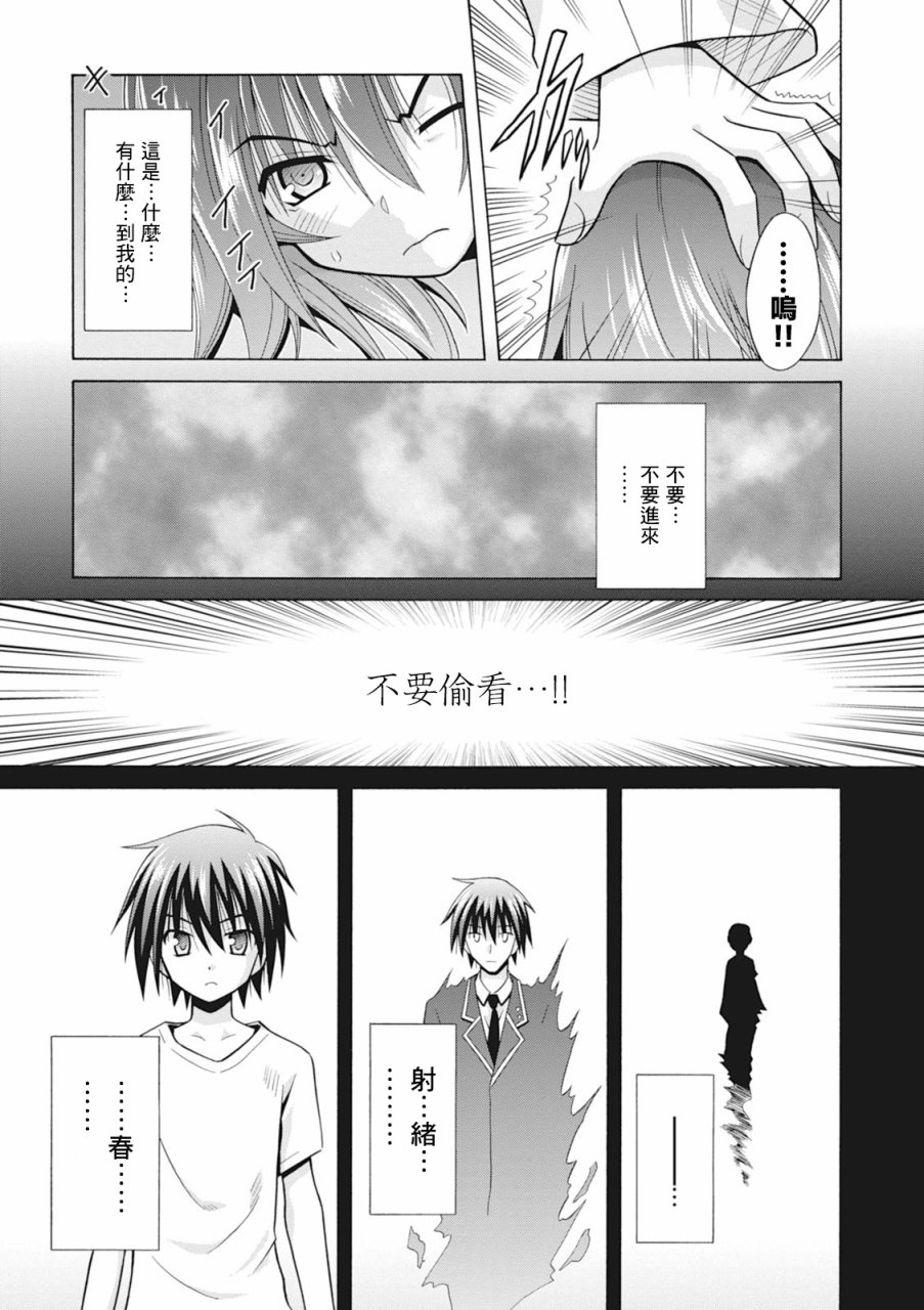神杀公主泽尔琪韩漫全集-第28话无删减无遮挡章节图片 