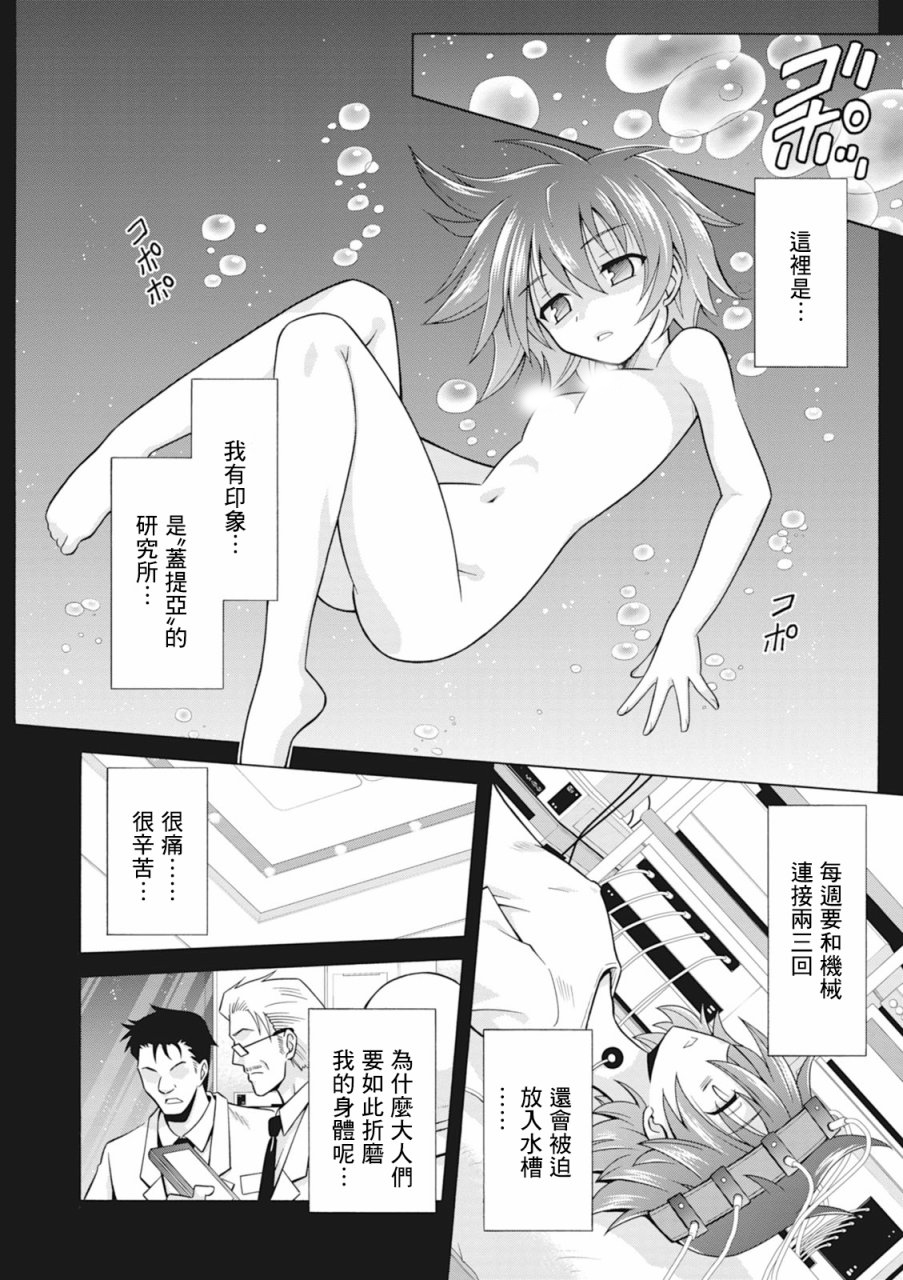 神杀公主泽尔琪韩漫全集-第28话无删减无遮挡章节图片 