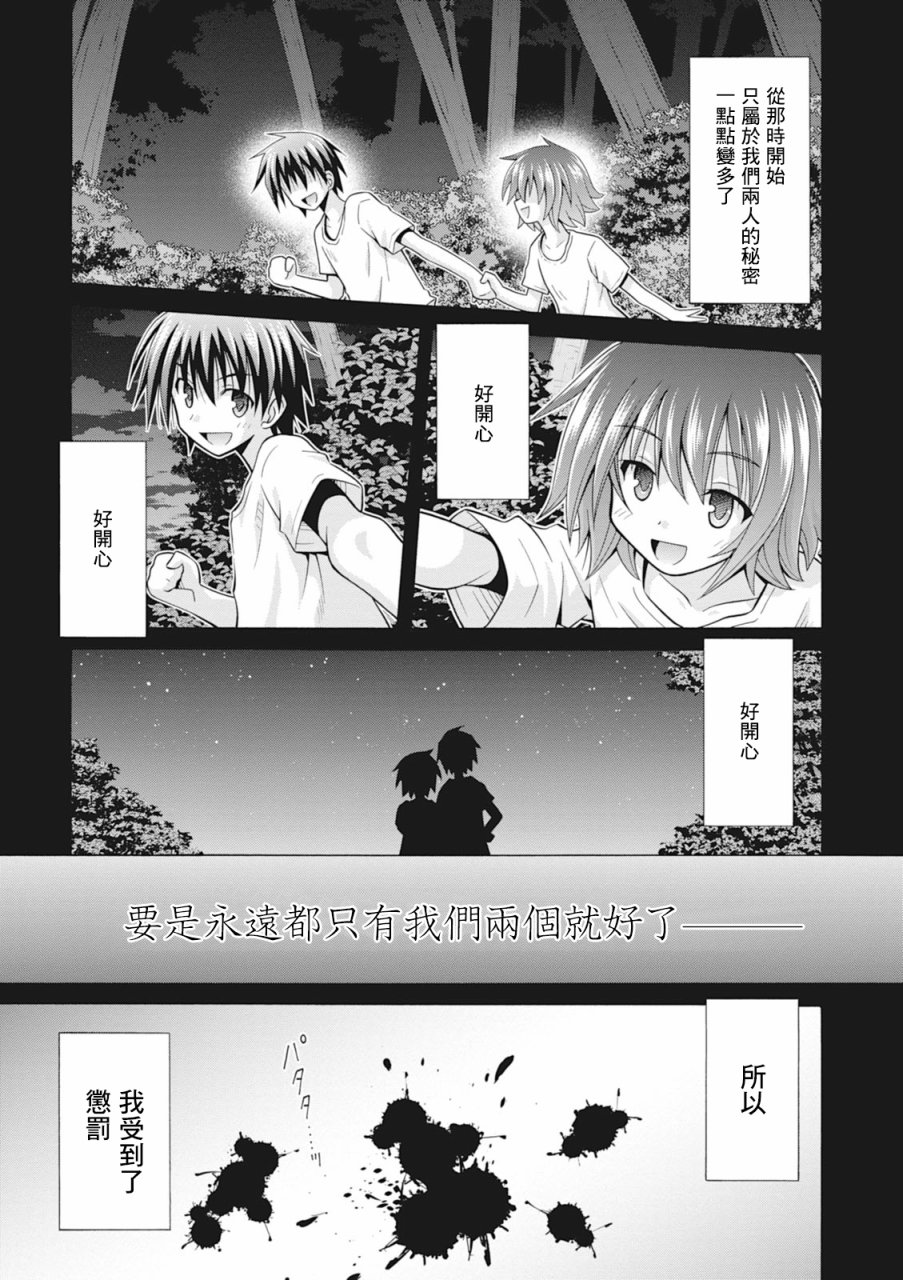 神杀公主泽尔琪韩漫全集-第28话无删减无遮挡章节图片 
