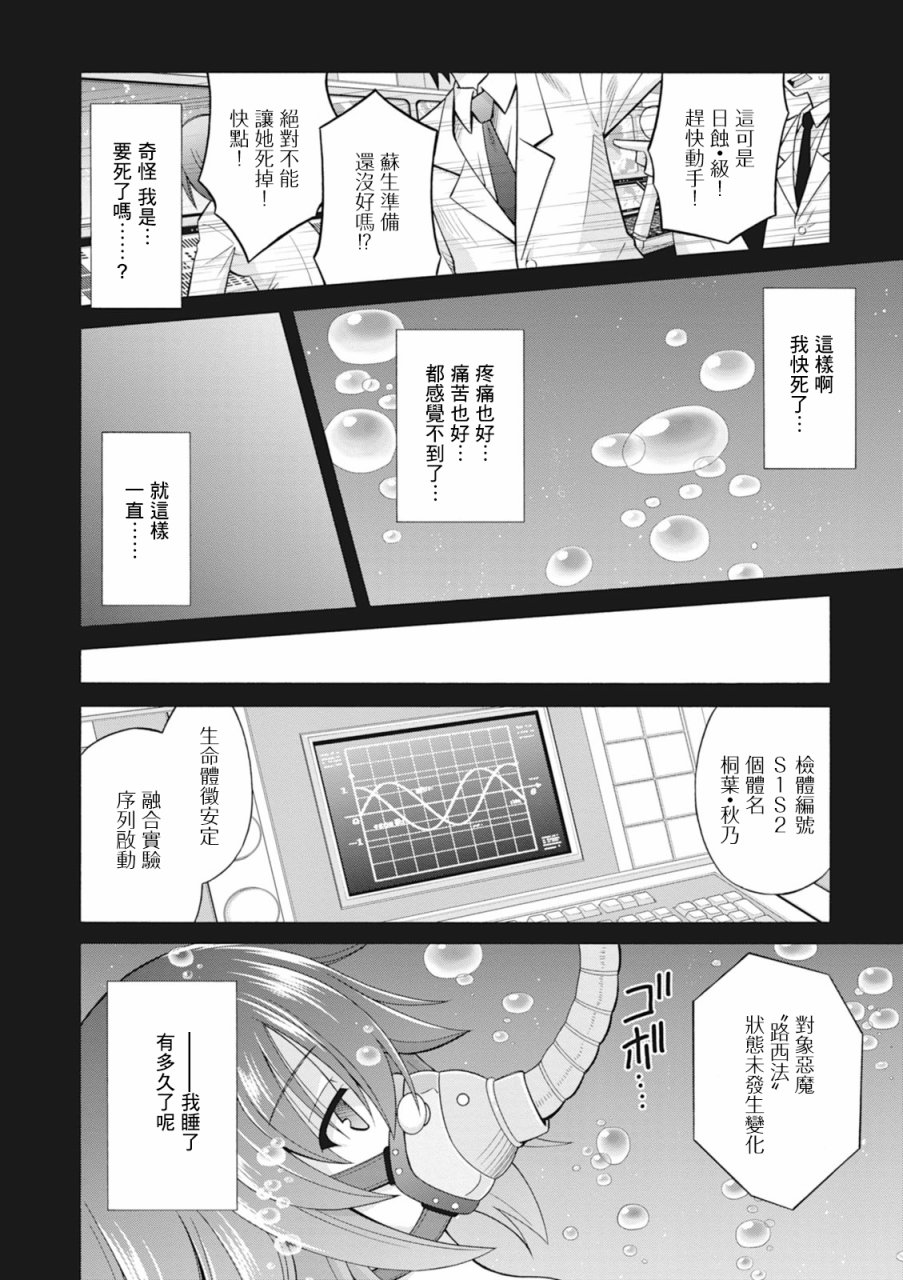 神杀公主泽尔琪韩漫全集-第28话无删减无遮挡章节图片 
