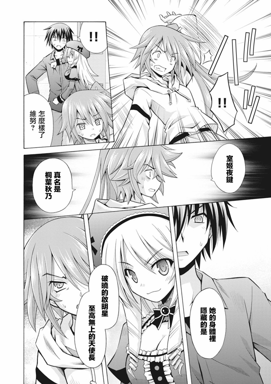 神杀公主泽尔琪韩漫全集-第28话无删减无遮挡章节图片 