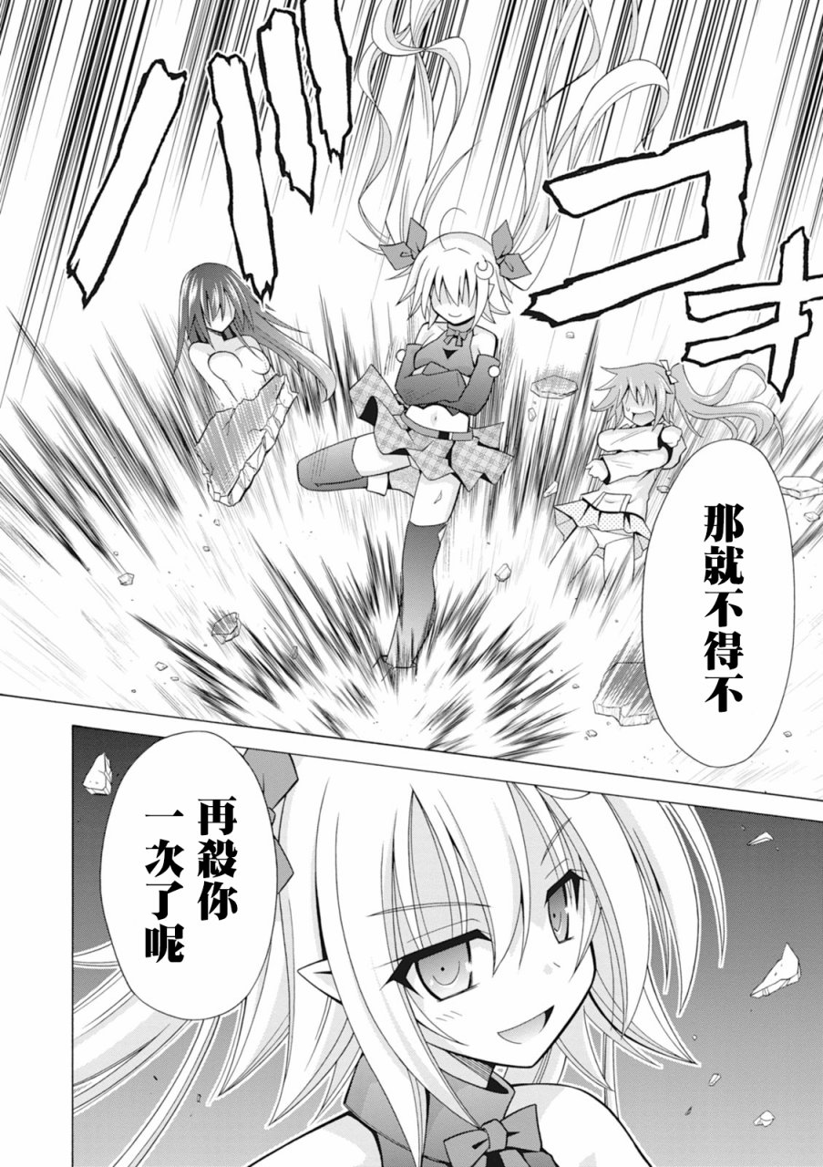神杀公主泽尔琪韩漫全集-第28话无删减无遮挡章节图片 