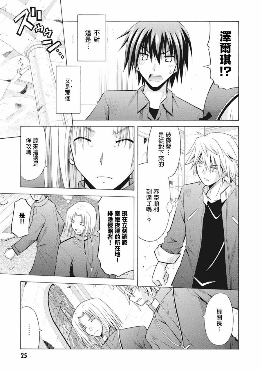 神杀公主泽尔琪韩漫全集-第28话无删减无遮挡章节图片 