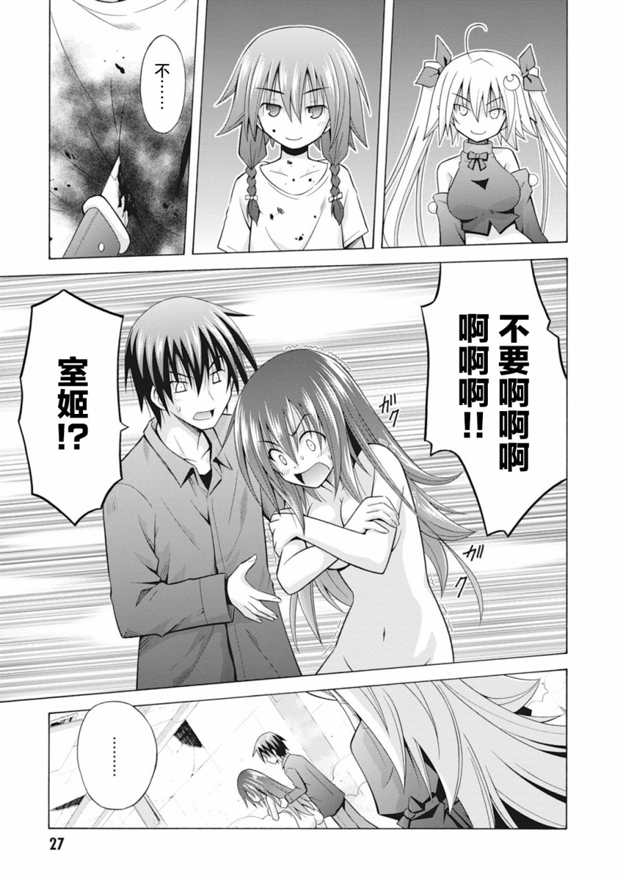 神杀公主泽尔琪韩漫全集-第28话无删减无遮挡章节图片 