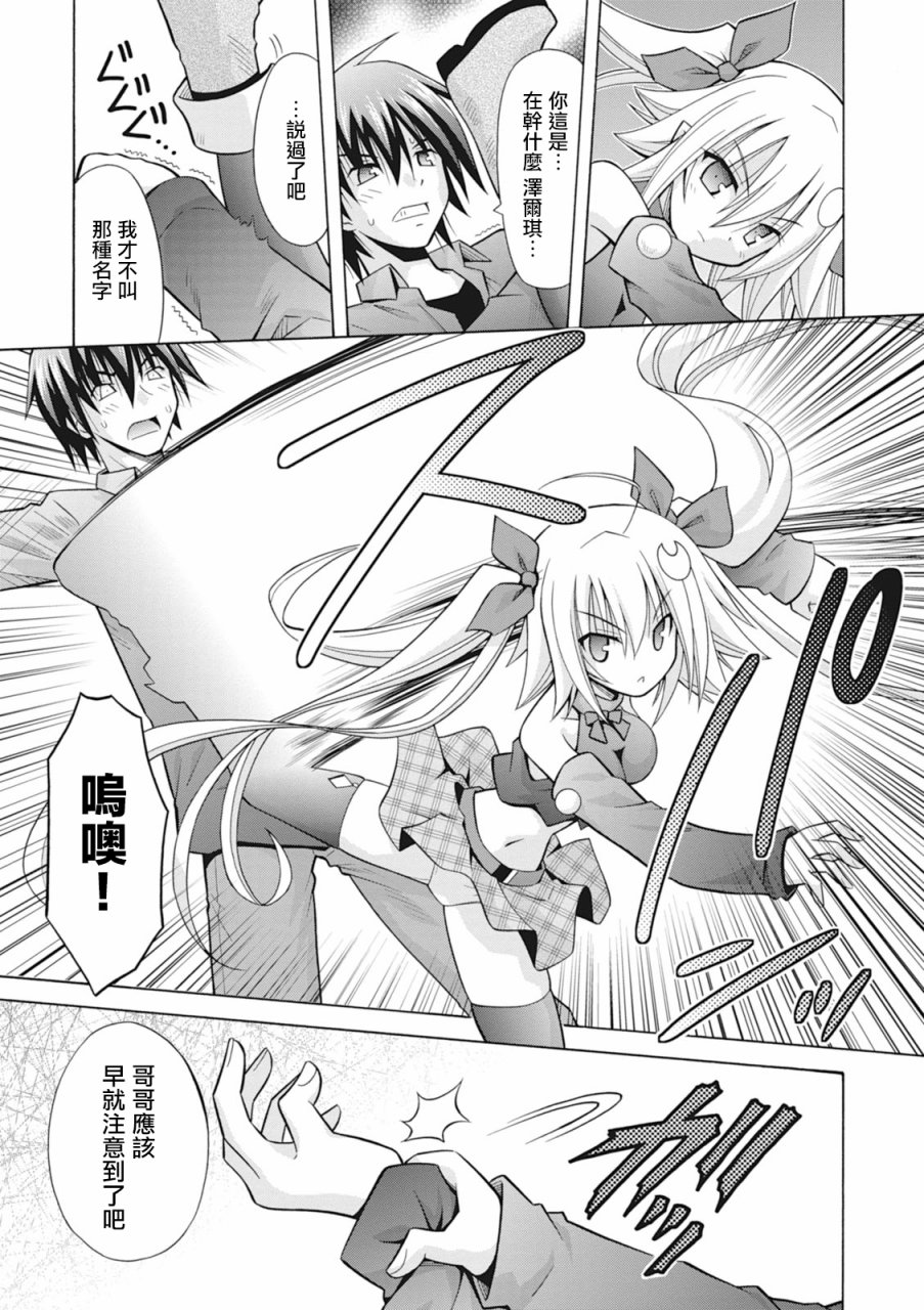 神杀公主泽尔琪韩漫全集-第28话无删减无遮挡章节图片 
