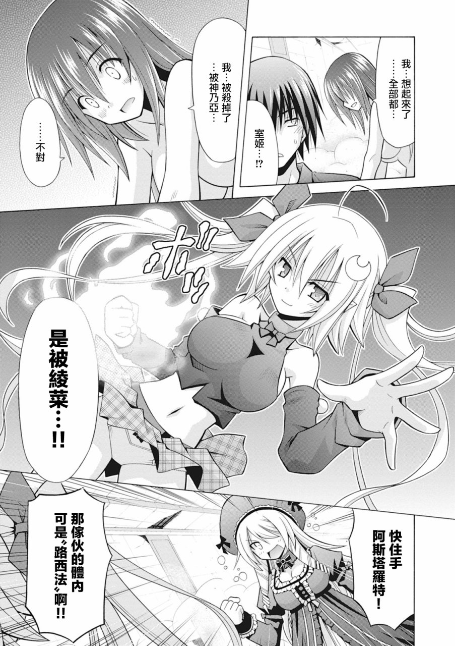 神杀公主泽尔琪韩漫全集-第28话无删减无遮挡章节图片 