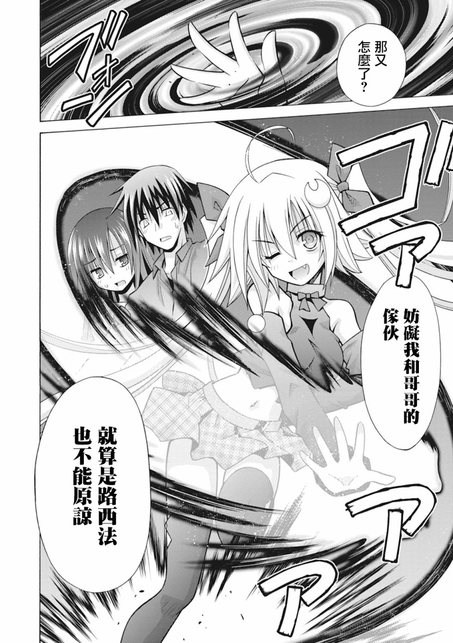 神杀公主泽尔琪韩漫全集-第28话无删减无遮挡章节图片 