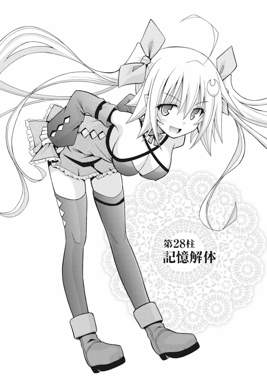 神杀公主泽尔琪韩漫全集-第28话无删减无遮挡章节图片 