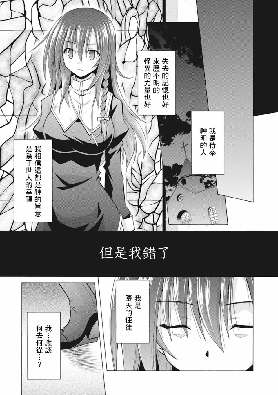 神杀公主泽尔琪韩漫全集-第29话无删减无遮挡章节图片 