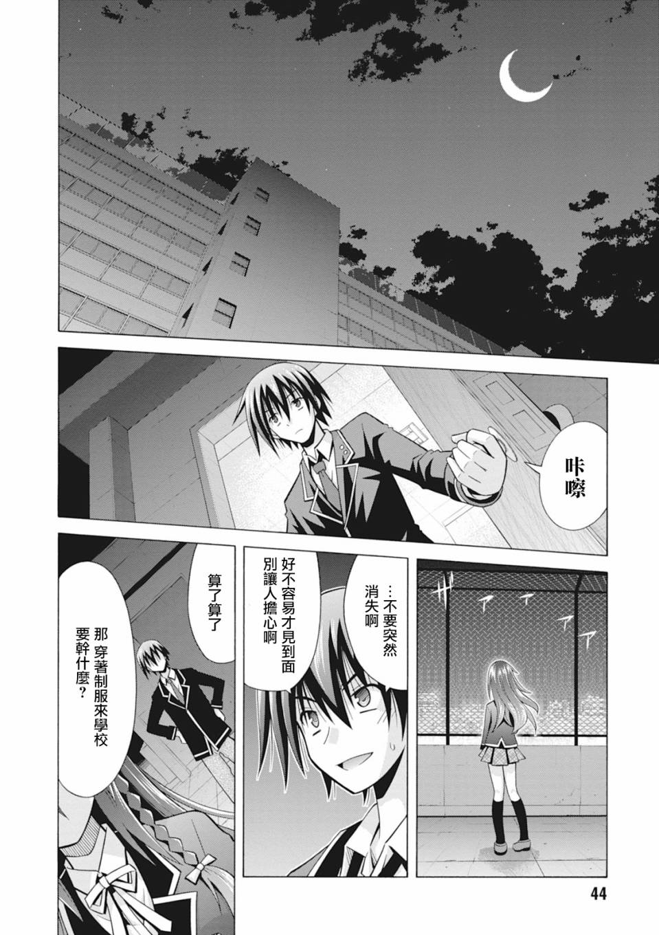 神杀公主泽尔琪韩漫全集-第29话无删减无遮挡章节图片 