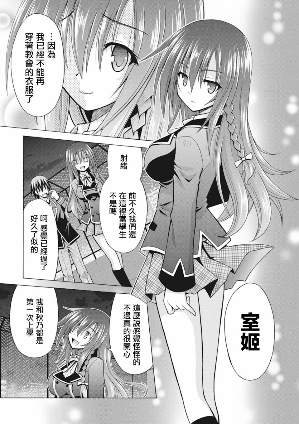 神杀公主泽尔琪韩漫全集-第29话无删减无遮挡章节图片 