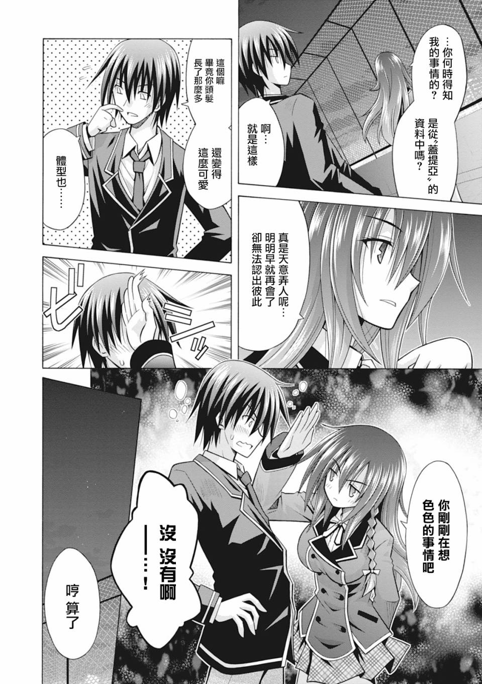 神杀公主泽尔琪韩漫全集-第29话无删减无遮挡章节图片 