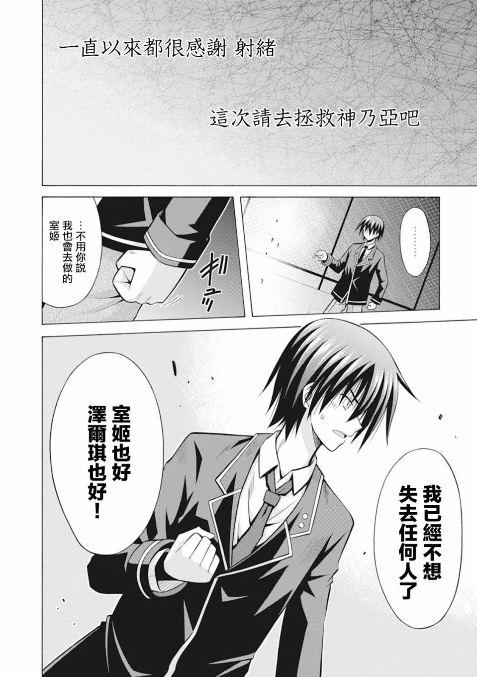 神杀公主泽尔琪韩漫全集-第29话无删减无遮挡章节图片 