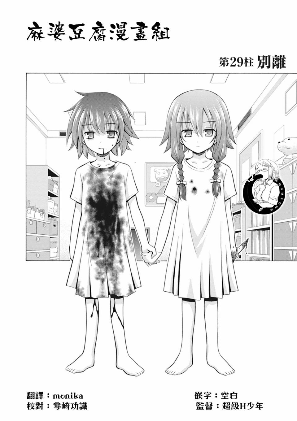 神杀公主泽尔琪韩漫全集-第29话无删减无遮挡章节图片 