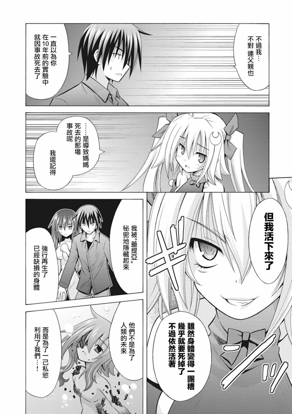 神杀公主泽尔琪韩漫全集-第29话无删减无遮挡章节图片 