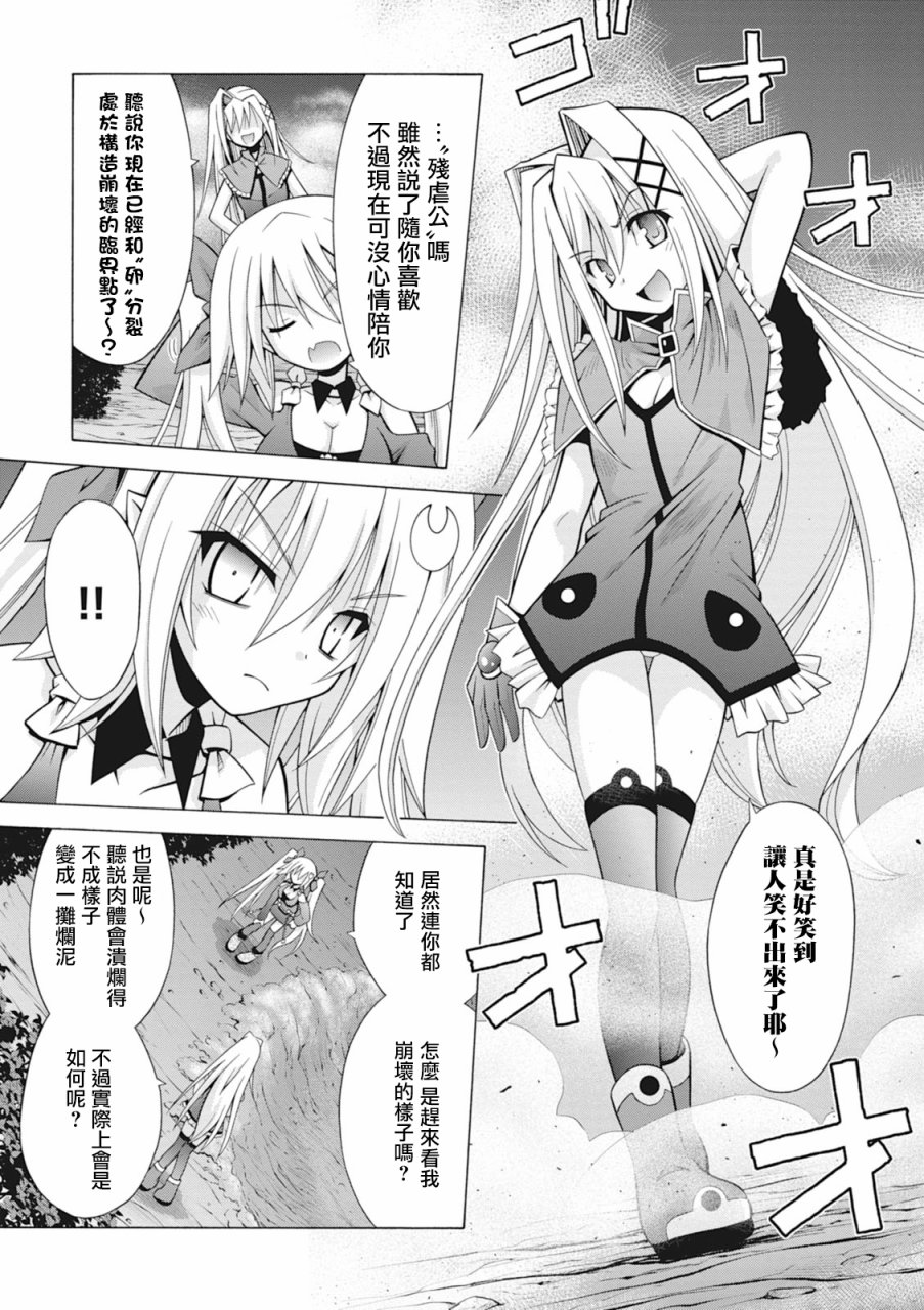 神杀公主泽尔琪韩漫全集-第30话无删减无遮挡章节图片 